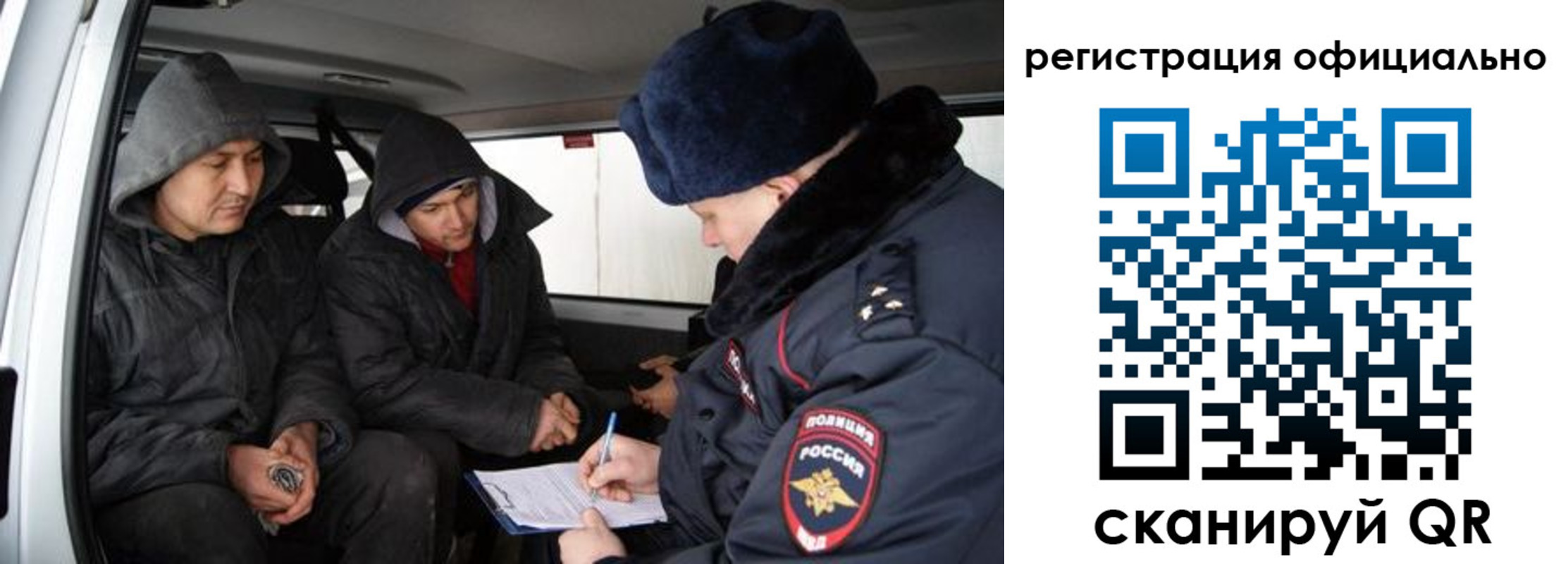 прописка для работы в Северске