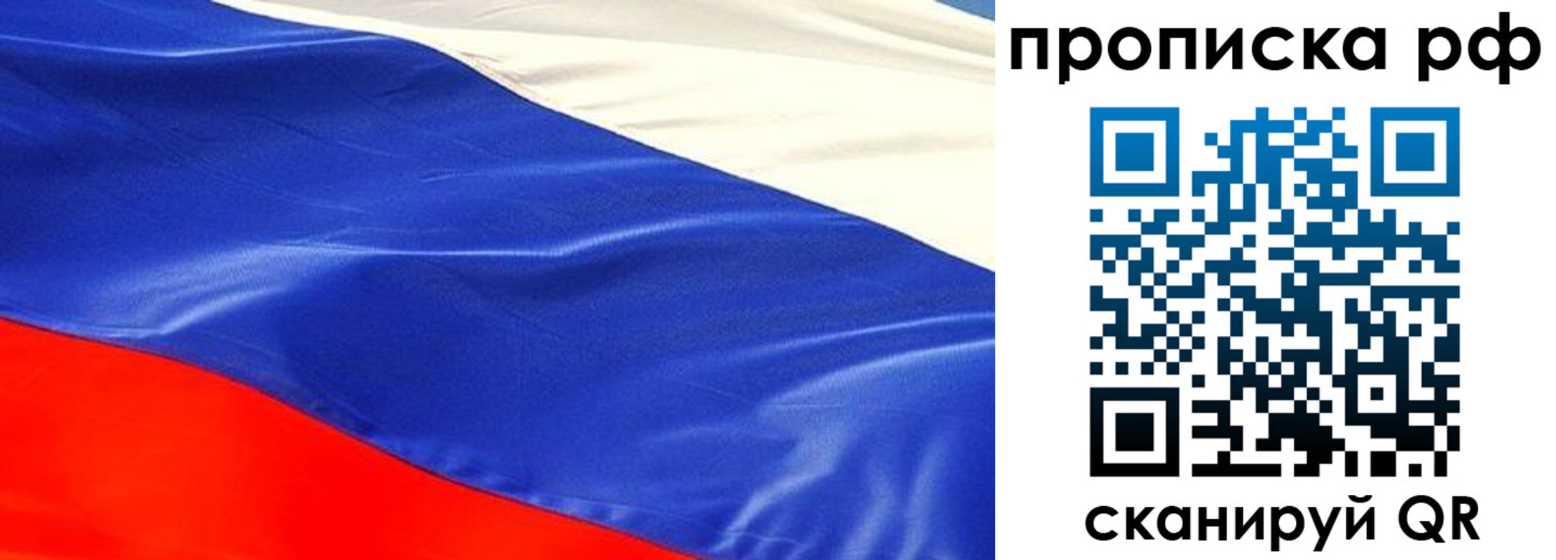 временная регистрация надежно в Северске