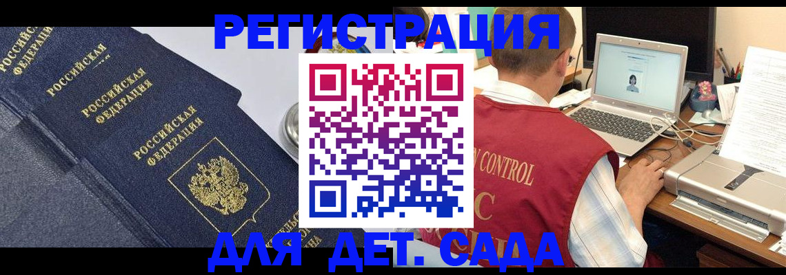 временная регистрация купить в Северске